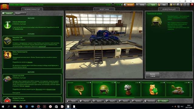 200 ПОДПИСЧИКОВ !! КИДАЮ ПОДАРКИ ПОДПИСЧИКАМ ! ТАНКИ ОНЛАЙН смотреть онлайн