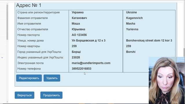 Как создать посылку на УкрПочте из своего Личного Кабинета в Western Bid смотреть онлайн