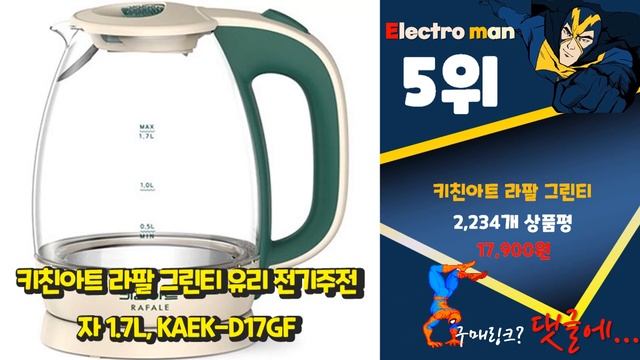 커피포트 나만 알기 아까운! 꿀템 소개해요 추천 TOP10 смотреть онлайн