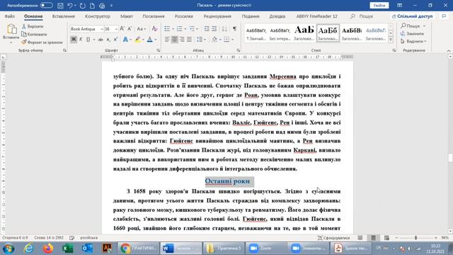 Практична Паскаль смотреть онлайн