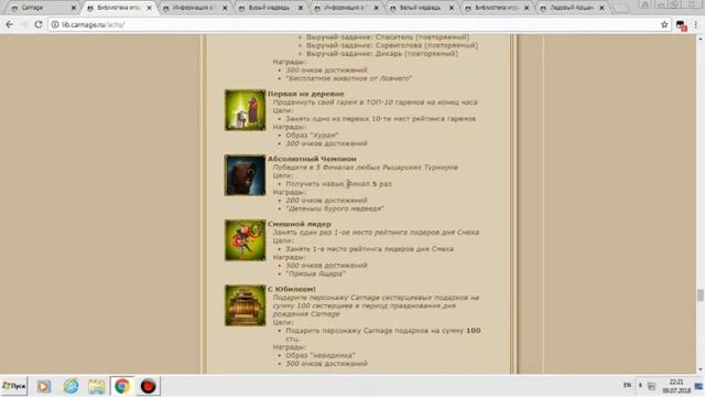 MMORPG CARNAGE: Белый и Бурый медведи смотреть онлайн