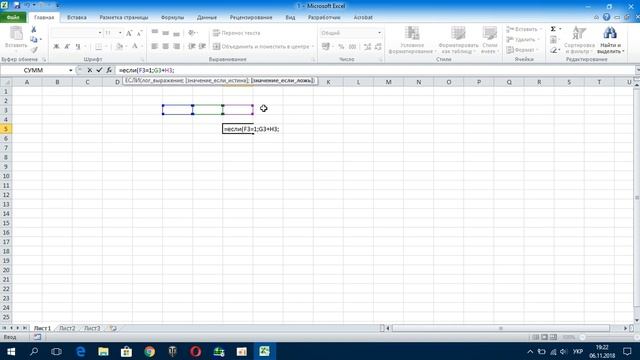 функция если excel смотреть онлайн