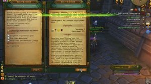 allods online - качаем мистика,прохождение по квестам!без доната!10-11 уровень(2часть)