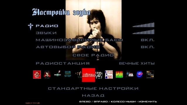 Мод новые экраны загрузки и звук загрузки для GTA SA смотреть онлайн