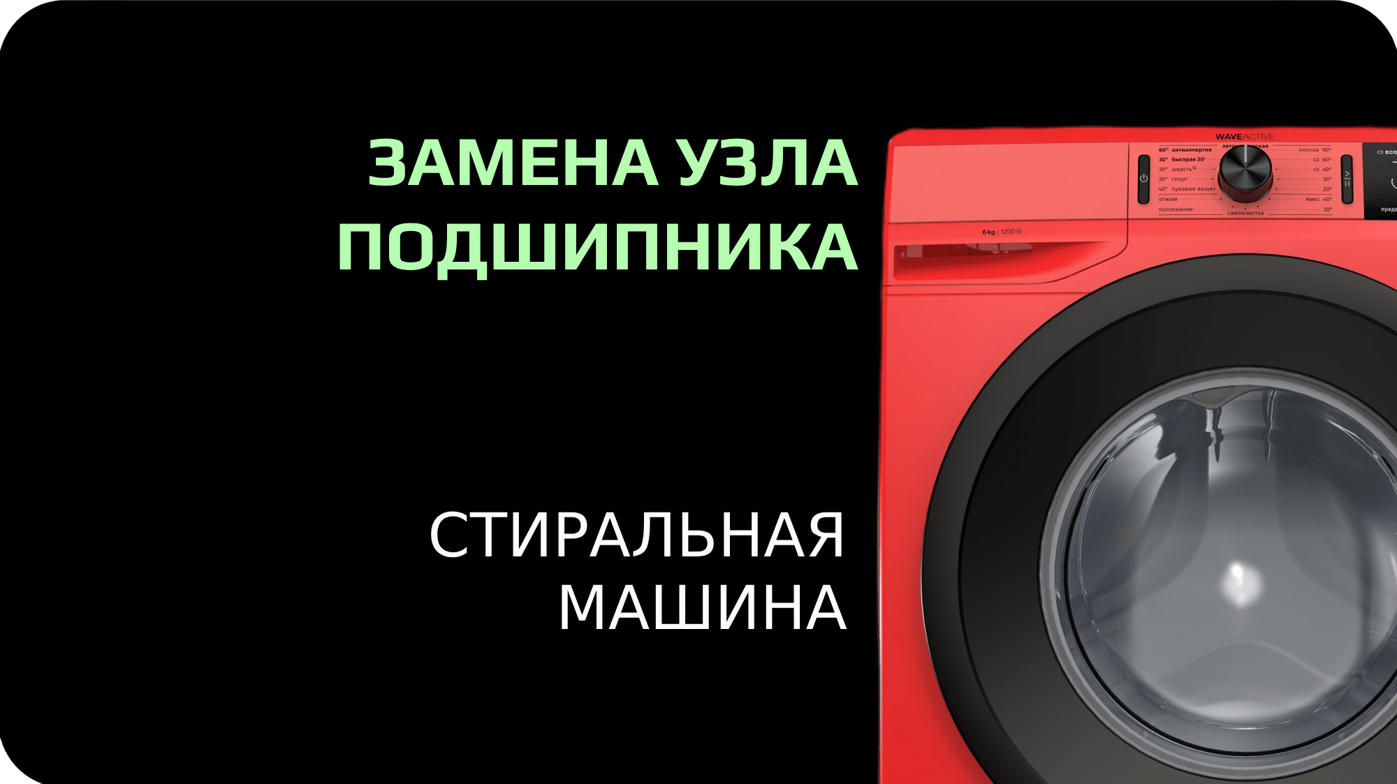 Замена подшипников в стиральной машине смотреть онлайн
