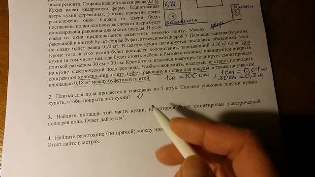 ОГЭ, математика, №1, №2, №3, №4. смотреть онлайн