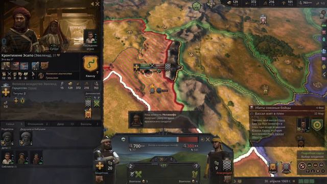 Crusader Kings 3 прохождение 1