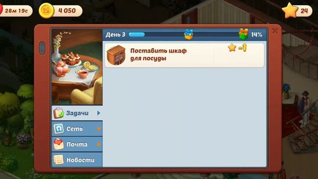 Homescapes игра со взломом смотреть онлайн