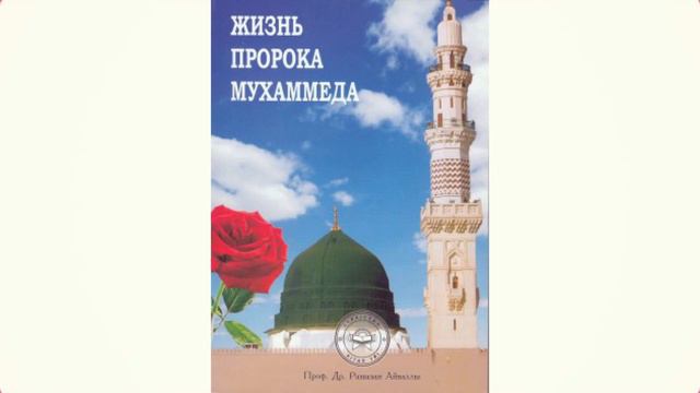 34. Мучения, причиненные благородным сподвижникам смотреть онлайн