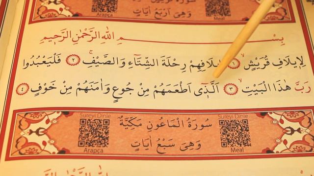 Сура Аль Курайш (Учимся читать)/Surah Al-Quraysh (how to read) смотреть онлайн