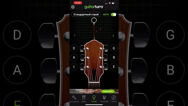 Настройка гитары через приложение GuitarTuna смотреть онлайн