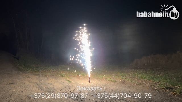 ФОНТАН ГОРЯЧЕГО ОГНЯ КОНУСНЫЙ ОТ ФИТИЛЯ (TKF013) смотреть онлайн