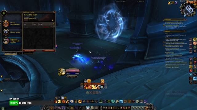 TrueLifeHS Играем в world of warcraft shadowlands. катаем РБГ и ТОРГАСТ смотреть онлайн