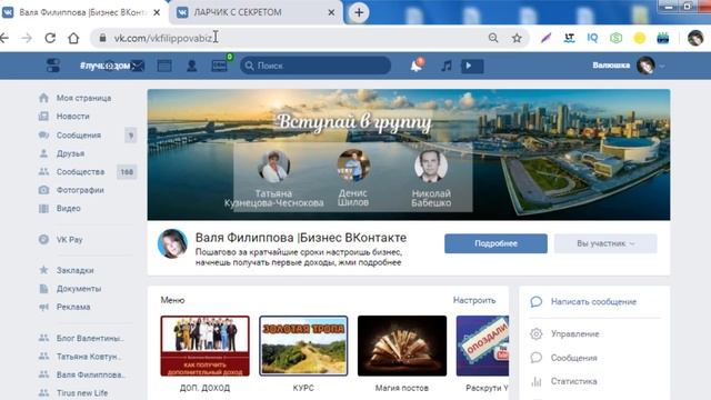 Как установить #скрытый_хештег_Вконтакте смотреть онлайн