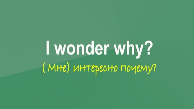 АУДИРОВАНИЕ ?, английский на слух - Урок 10, английский онлайн смотреть онлайн