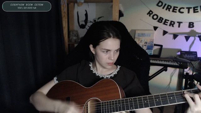 Валентин Стрыкало - 92 (Naushko Acoustic Cover)