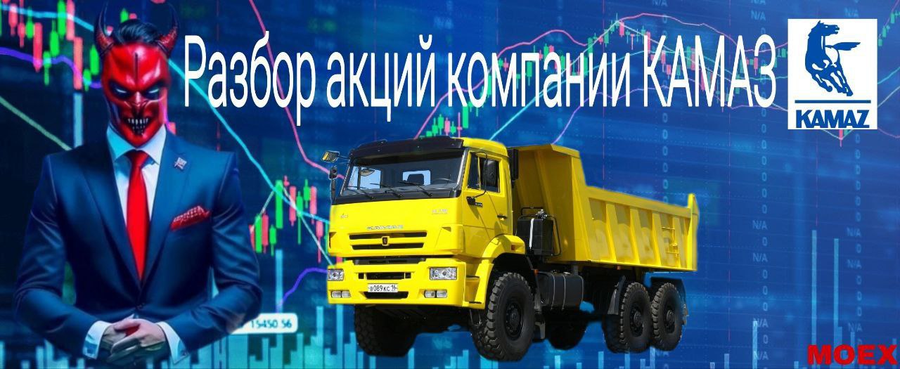 Камаз #KMAZ