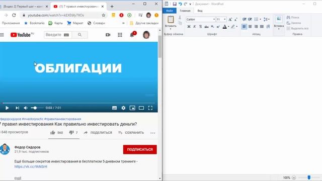 Как документ Ворд открыть на половину экрана монитора смотреть онлайн