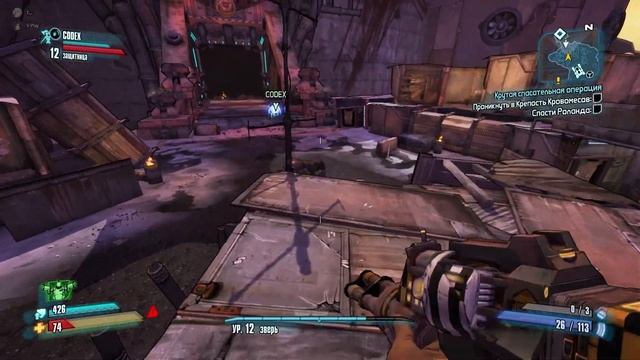 Спасение Роланда | Borderlands 2 (Часть 4) смотреть онлайн