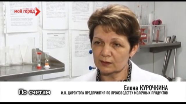 Программа "По счетам" часть 2. Молоко без молока смотреть онлайн