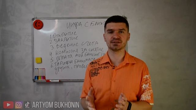 ОТКРЫЛИ ИП - ЧТО ДАЛЬШЕ? Как выбрать банк для ИП? смотреть онлайн