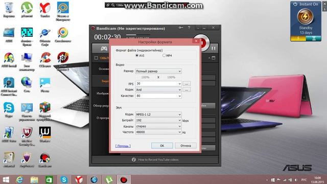 bandicam 2015 08 13 10 07 19 168 смотреть онлайн