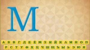 Учим Алфавит с Приколами Майнкрафт машинима