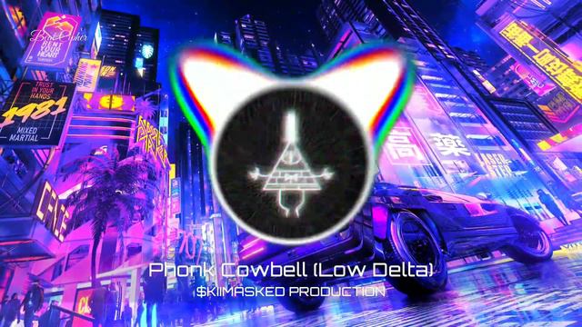 PHONK COWBELL= Low Delta (Beat cipher) $KIIMASKED PRODUCTION смотреть онлайн