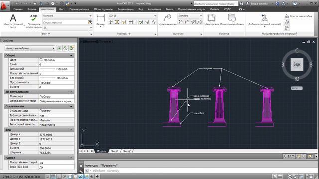 8 3 2 Instrumenty redaktirovanija multivynosok смотреть онлайн