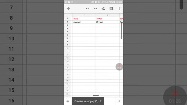 УСТАНОВКА Google ТАБЛИЦЫ. смотреть онлайн