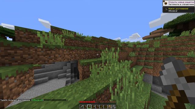 Minecraft 1.13.2 смотреть онлайн