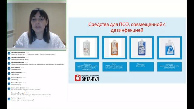 Современные подходы к обработке инструментов. Полезные пункты нового СанПин. смотреть онлайн
