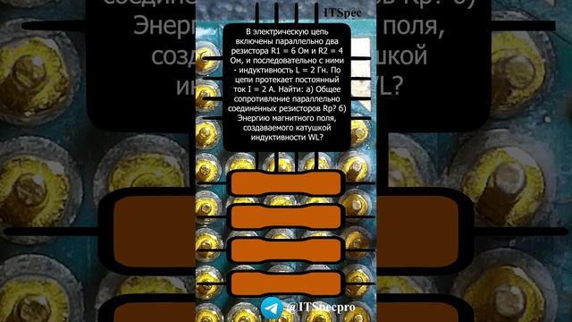 Задача по электронике №21 смотреть онлайн