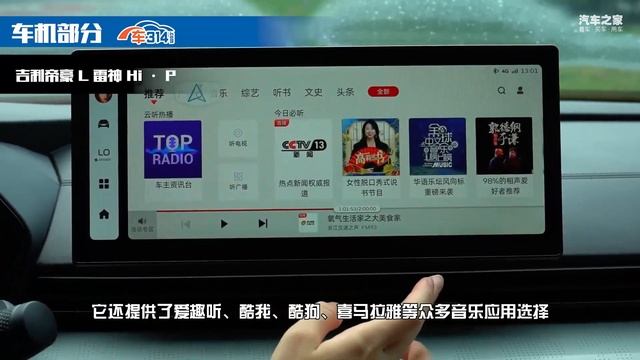 帝豪L雷神Hi·P超级混动能否成为10万级家轿的首选？ смотреть онлайн
