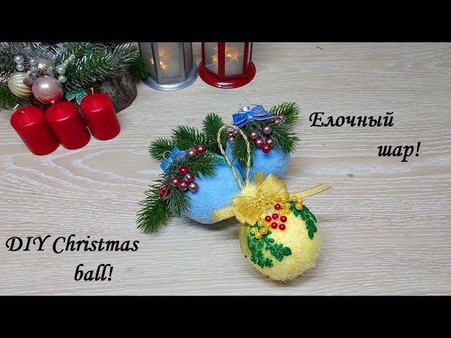 2 варианта елочных шаров из самых необычных материалов! DIY Christmas ball смотреть онлайн