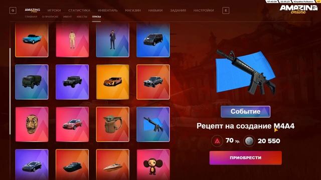 ДОБАВИЛИ ЦЕНЫ НА ПРИЗЫ & ЧТО ВЫГОДНО ЗАБРАТЬ С ИВЕНТА?! AMAZING ONLINE (GTA CRMP) смотреть онлайн