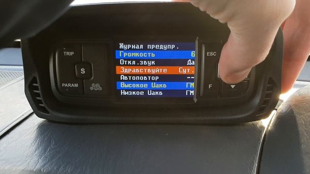 Мультитроникс ТС750: изменение частоты приветствия 