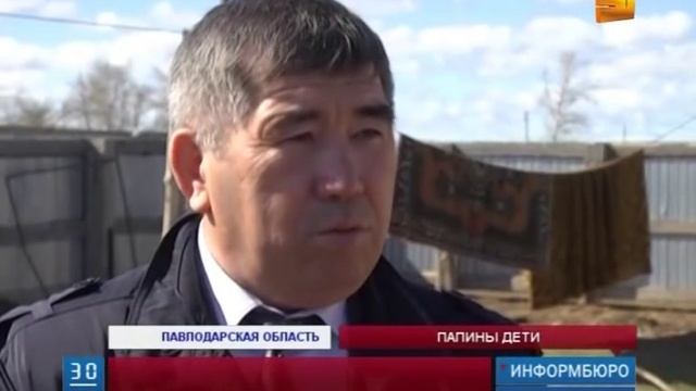 Многодетный отец из Павлодарской области не может отсудить алименты у бывшей жены смотреть онлайн