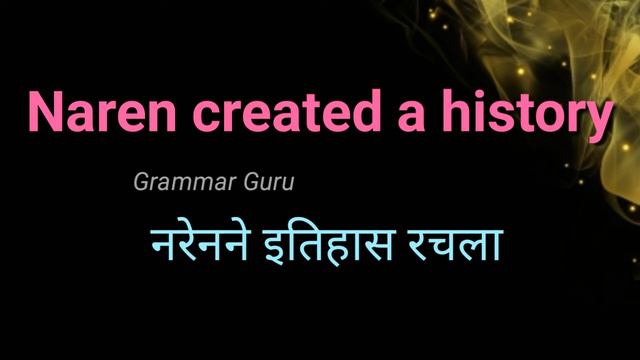 Examples Of Simple Past Tense With Meaning In Marathi смотреть онлайн