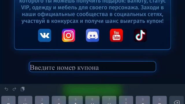 НОВЫЙ ПРОМОКОД В АВАТАРИИ ||МОБИЛЬНАЯ ВЕРСИЯ|| смотреть онлайн