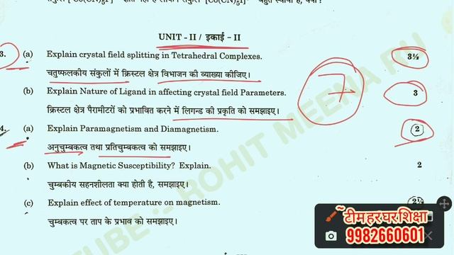 B.sc final year chemistry previous year question papers 2022 | inorganic Chemistry questions paper смотреть онлайн