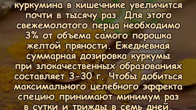 ЛЕЧЕНИЕ куркумой Р А К А рецепт, как принимать и пить смотреть онлайн
