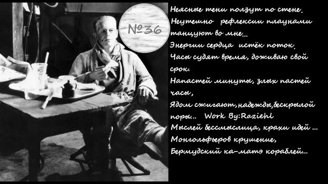 МОИ СТИХИ 5 ЧАСТЬ БЕСКОНЕЧНОСТИ смотреть онлайн