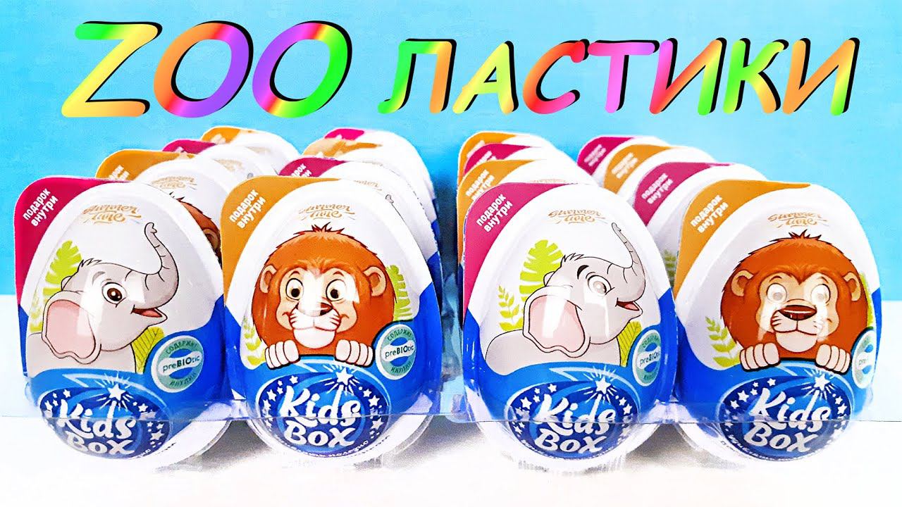 ЛЕТНИЕ СЮРПРИЗЫ KIDS BOX SUMMER TIME 2022! ИГРУШКИ, новая серия ЛЕТО Kinder Surprise eggs unboxing смотреть онлайн