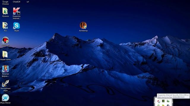 Активация ALAWAR 2015/16(Новая защита)! смотреть онлайн