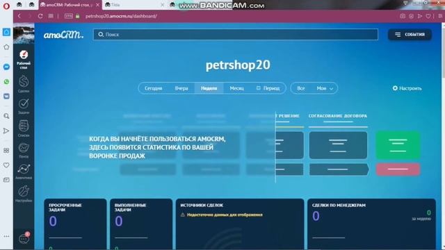 Как связать сайт на тильде и сервис AMOcrm (второй способ) смотреть онлайн
