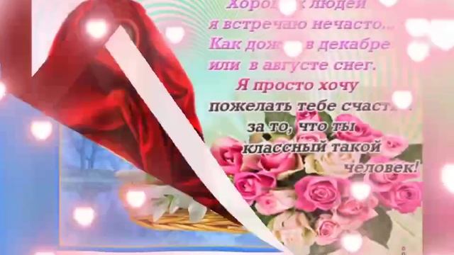 С Добрым Утром! Желаем Счастья Вам ♥️Пусть день подарит Вам приятные эмоции! смотреть онлайн