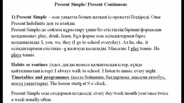 Present Simple vs Present Continuous