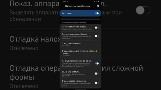 Как во всех приложениях включить ночной режим. Без сторонних приложений! смотреть онлайн