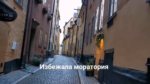 Различия между Швецией и Норвегией. Страны Скандинавии. смотреть онлайн